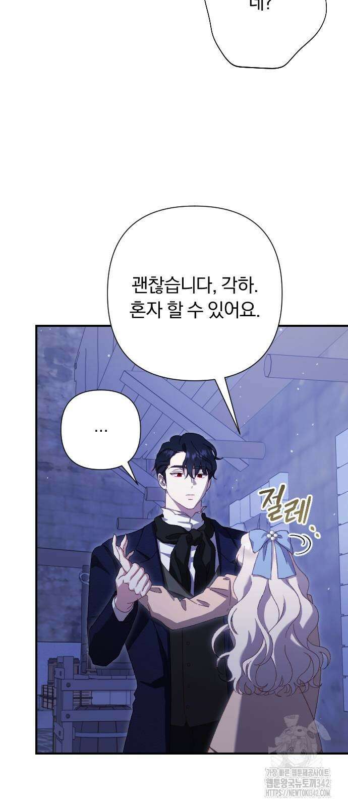 후회조차 사치인 당신들에게 9화 24