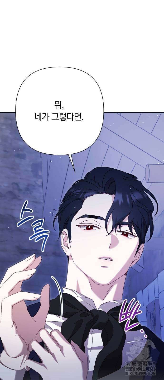 후회조차 사치인 당신들에게 9화 25
