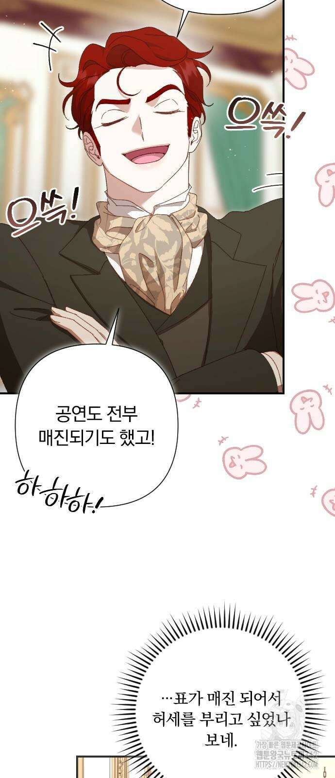 후회조차 사치인 당신들에게 9화 30
