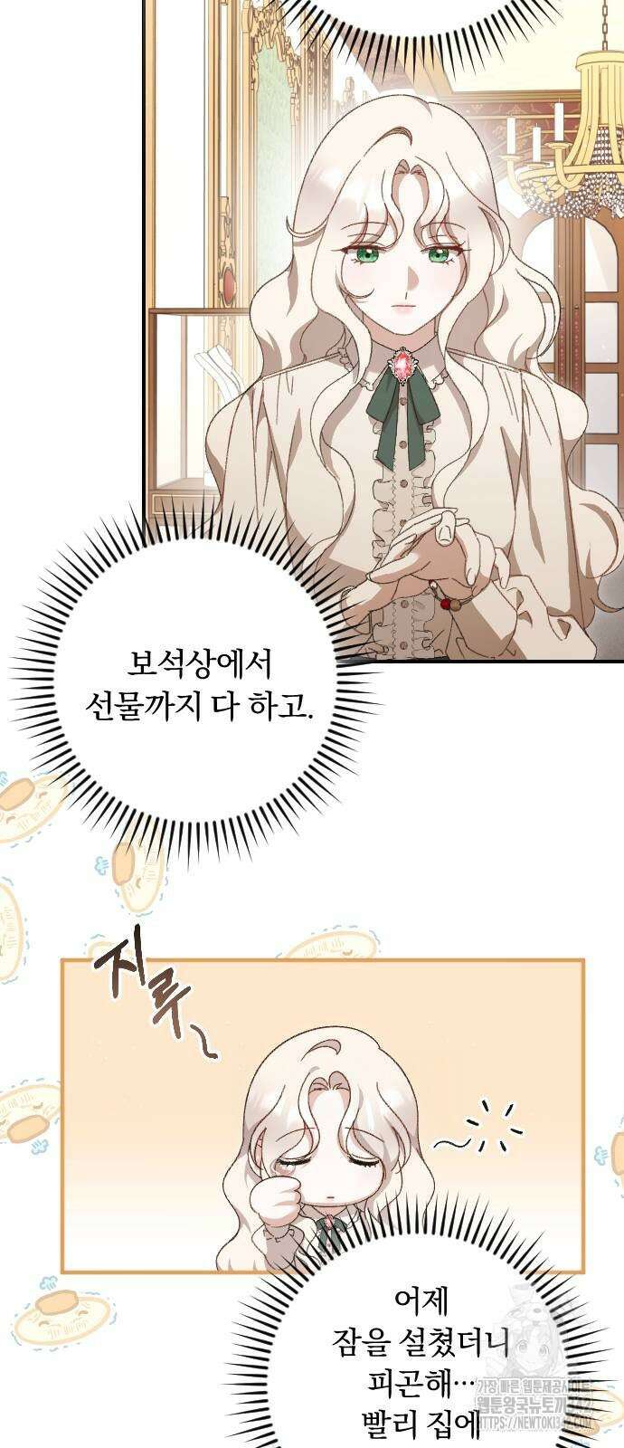 후회조차 사치인 당신들에게 9화 31