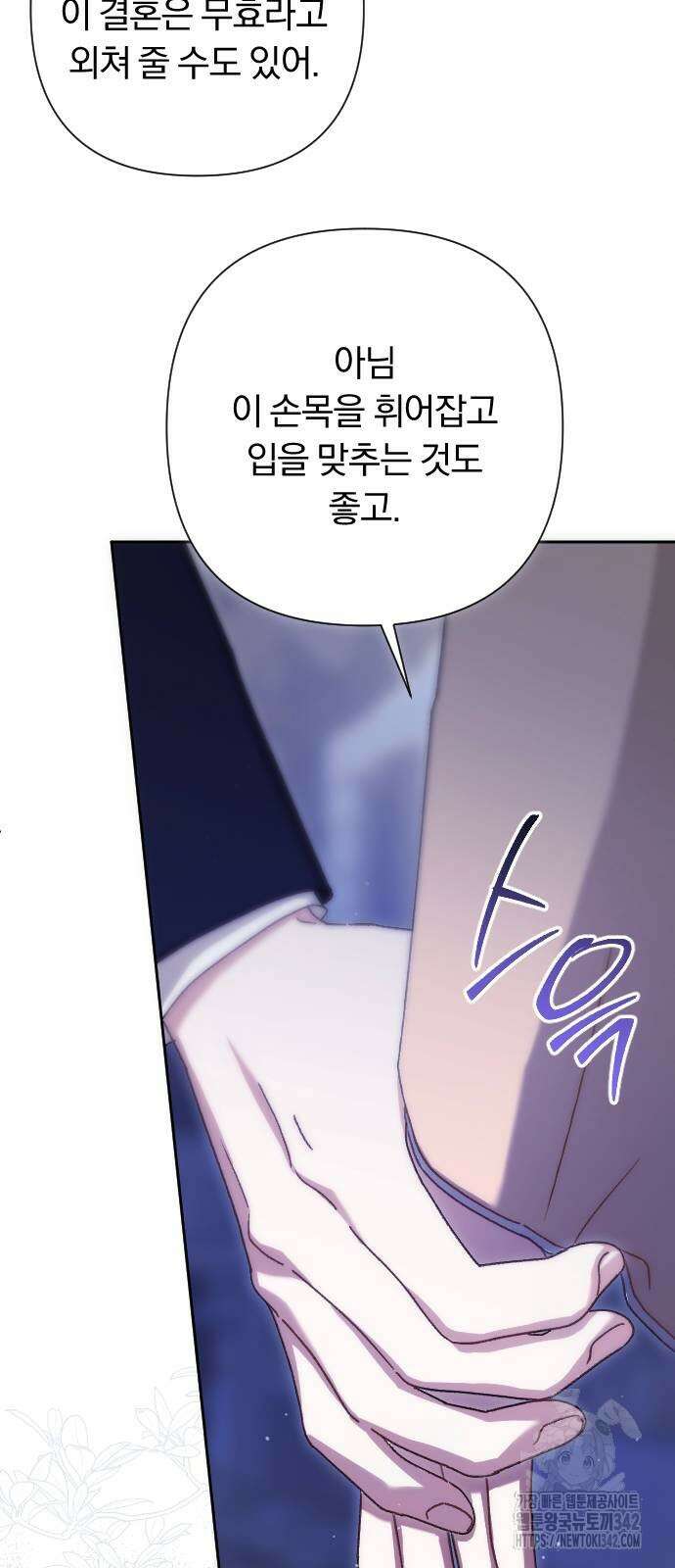 후회조차 사치인 당신들에게 9화 37