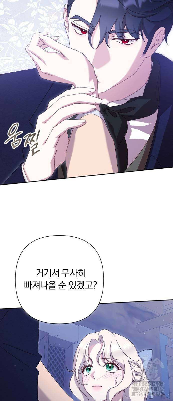 후회조차 사치인 당신들에게 9화 39