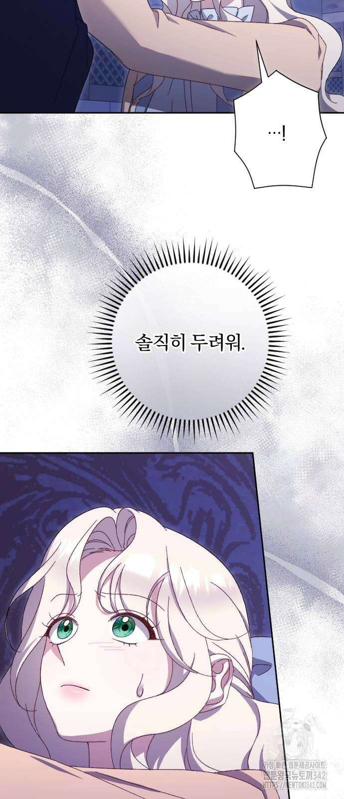 후회조차 사치인 당신들에게 9화 40