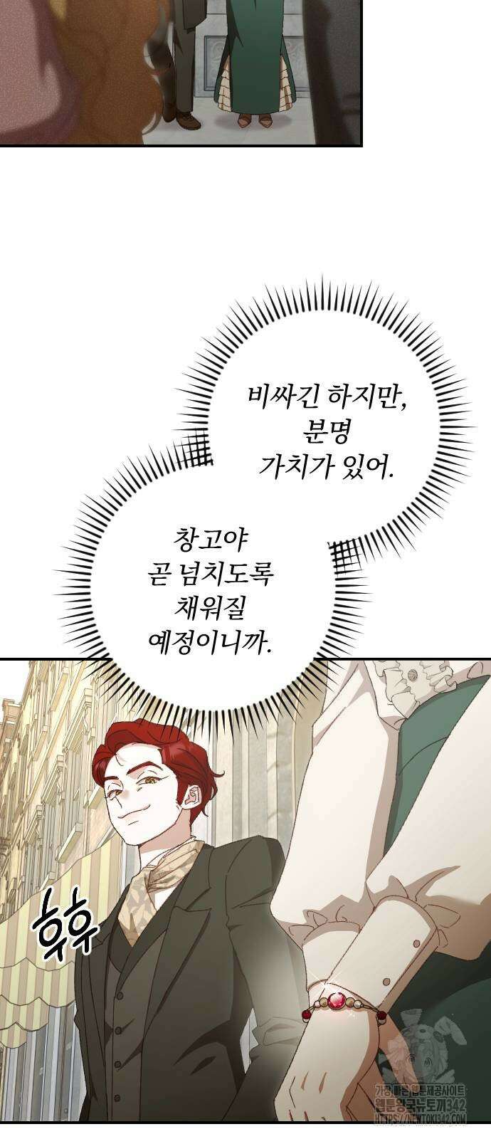 후회조차 사치인 당신들에게 9화 43