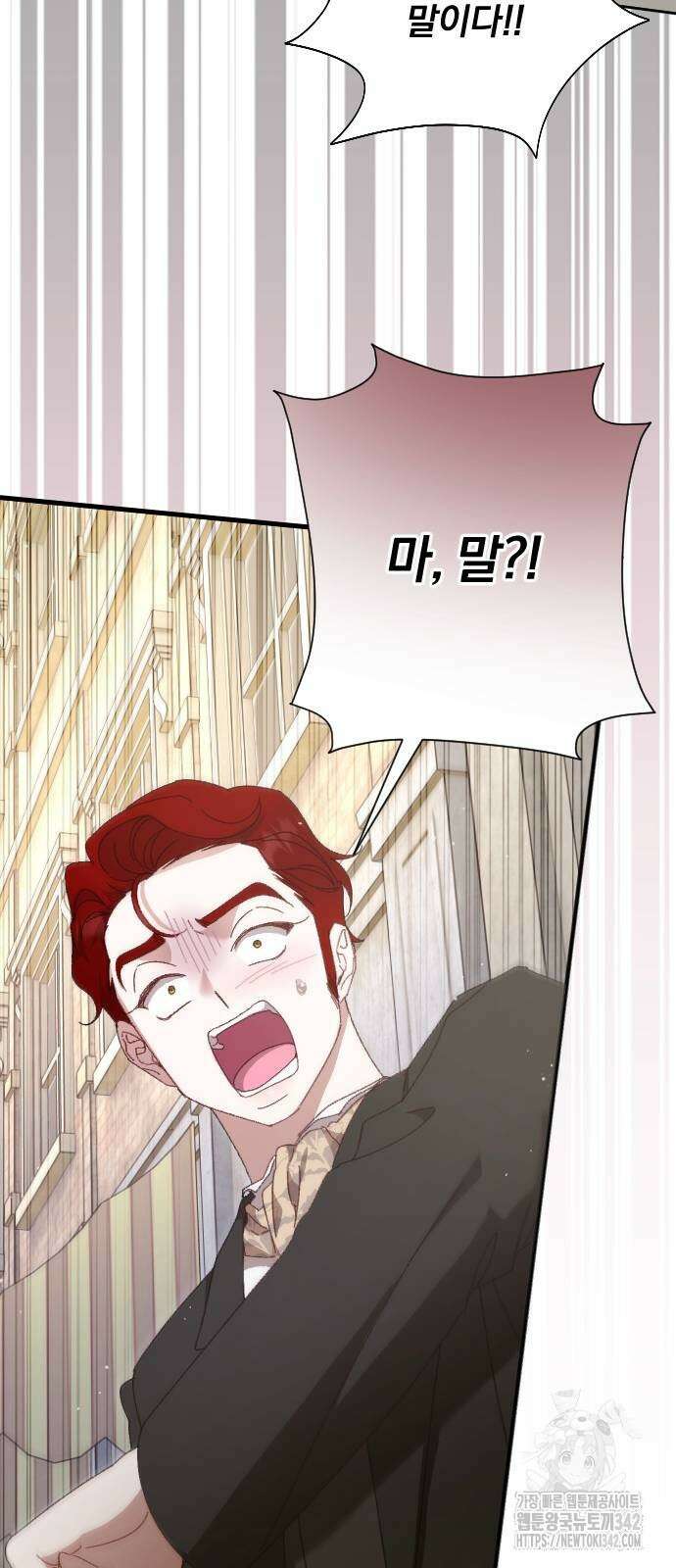후회조차 사치인 당신들에게 9화 47
