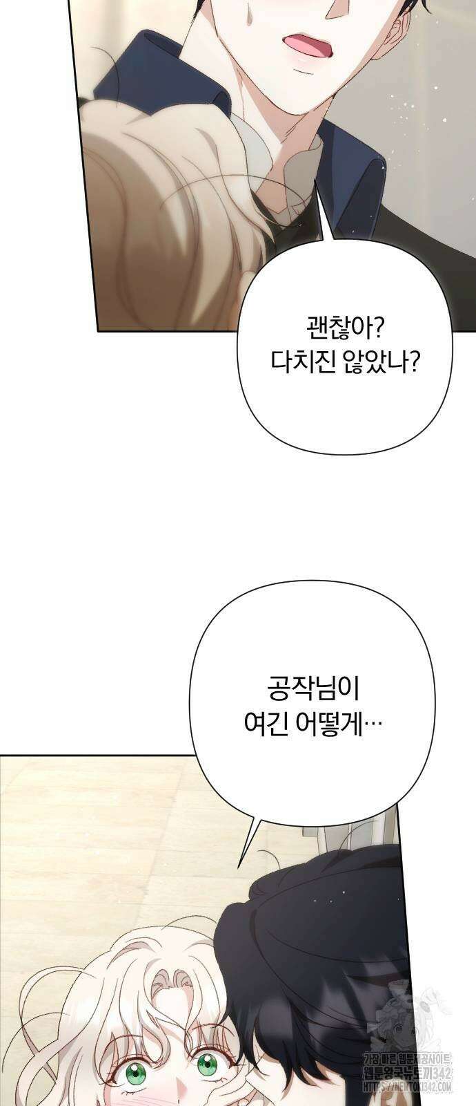 후회조차 사치인 당신들에게 9화 53