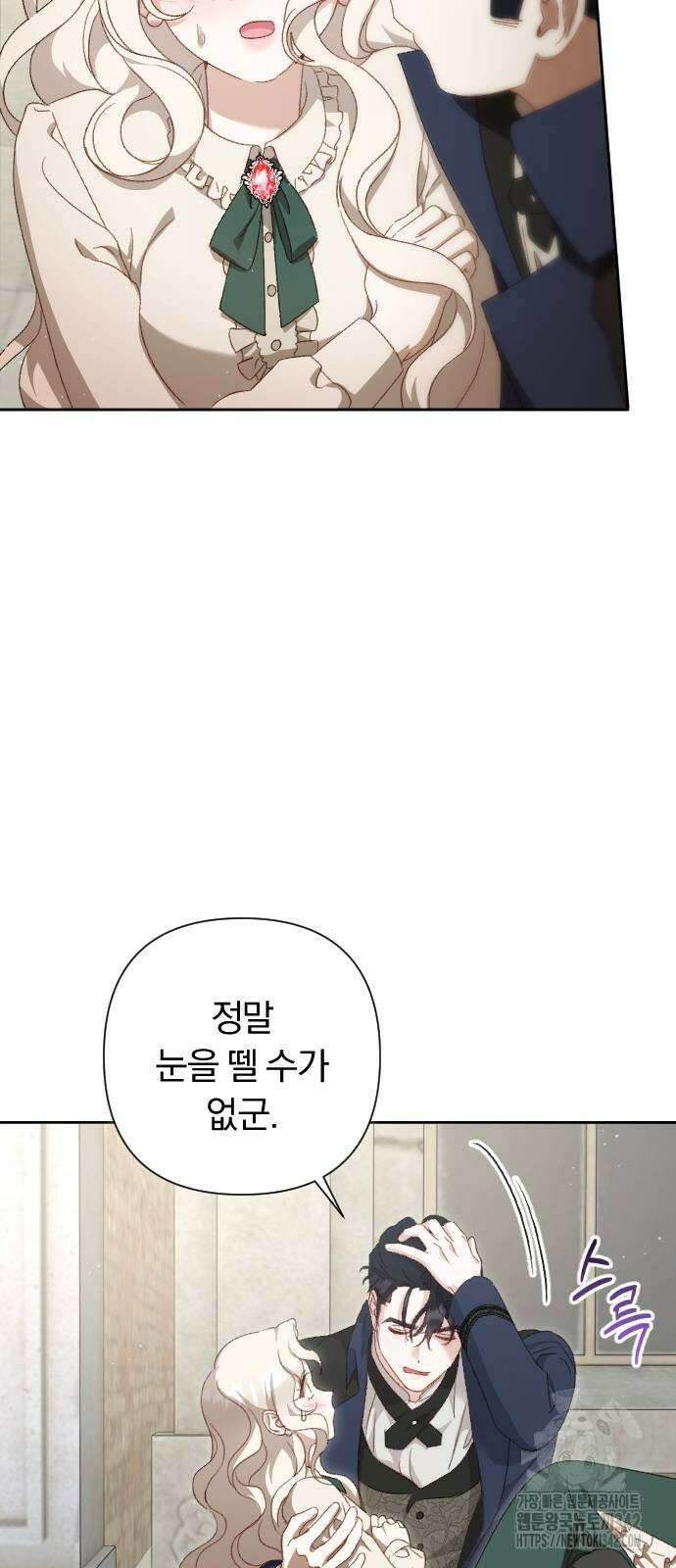후회조차 사치인 당신들에게 9화 54