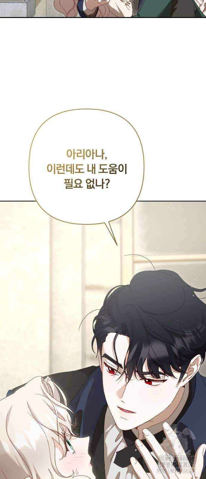 후회조차 사치인 당신들에게 9화 55
