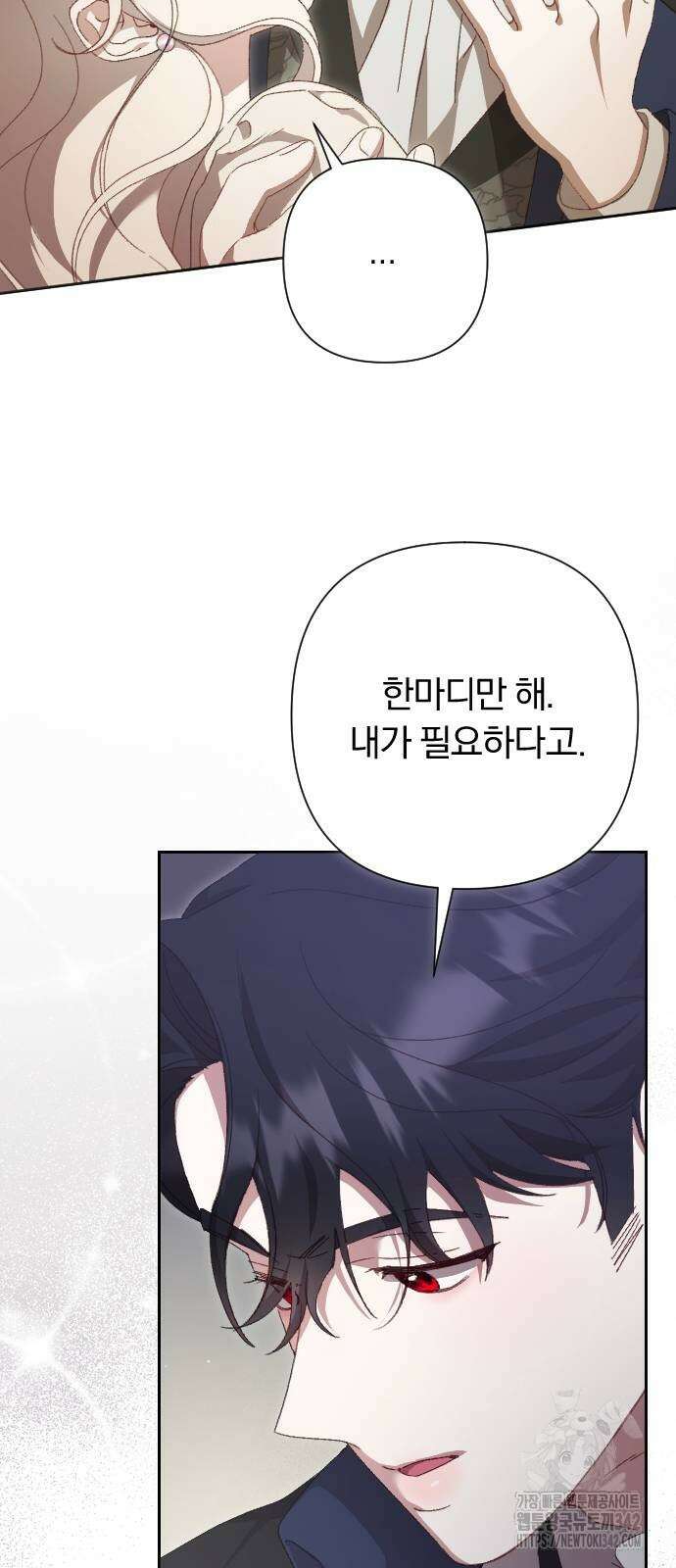 후회조차 사치인 당신들에게 9화 56