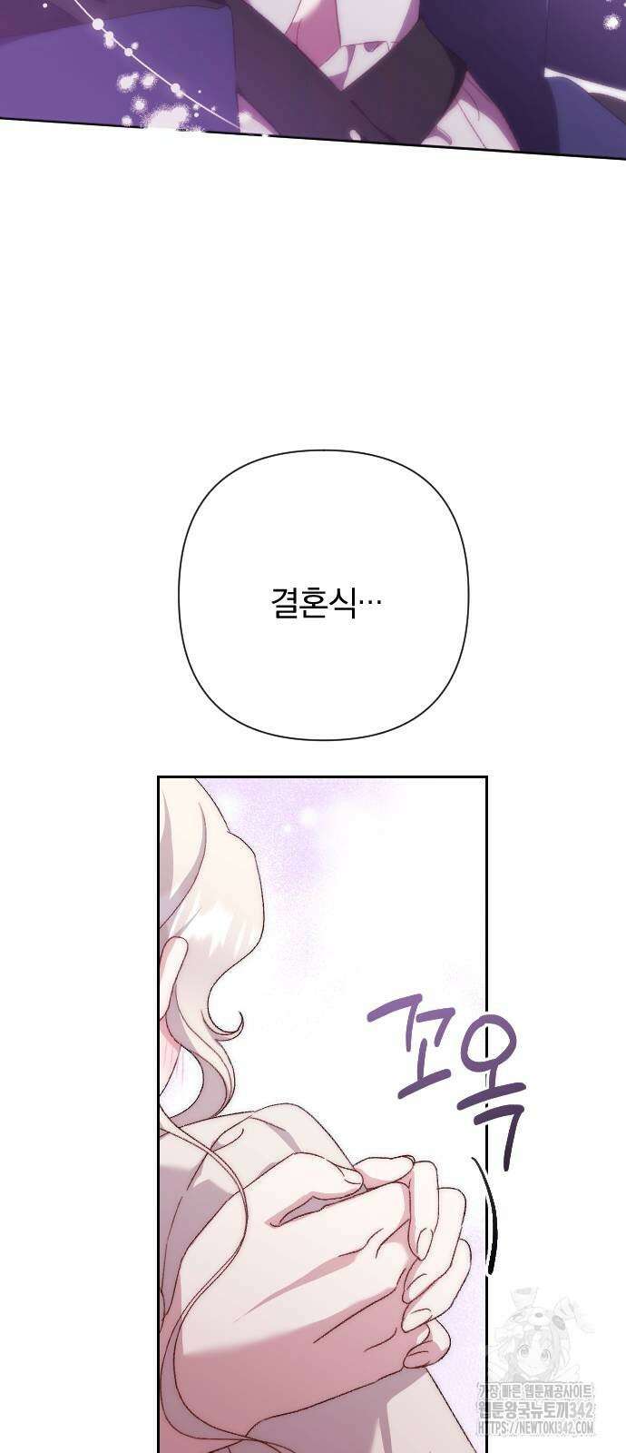 후회조차 사치인 당신들에게 9화 61