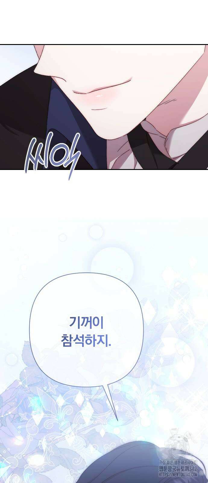 후회조차 사치인 당신들에게 9화 63