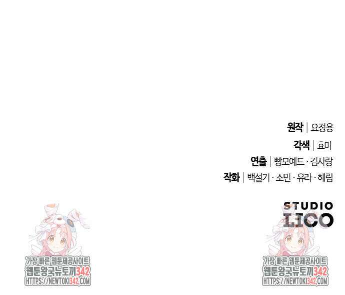 후회조차 사치인 당신들에게 9화 65