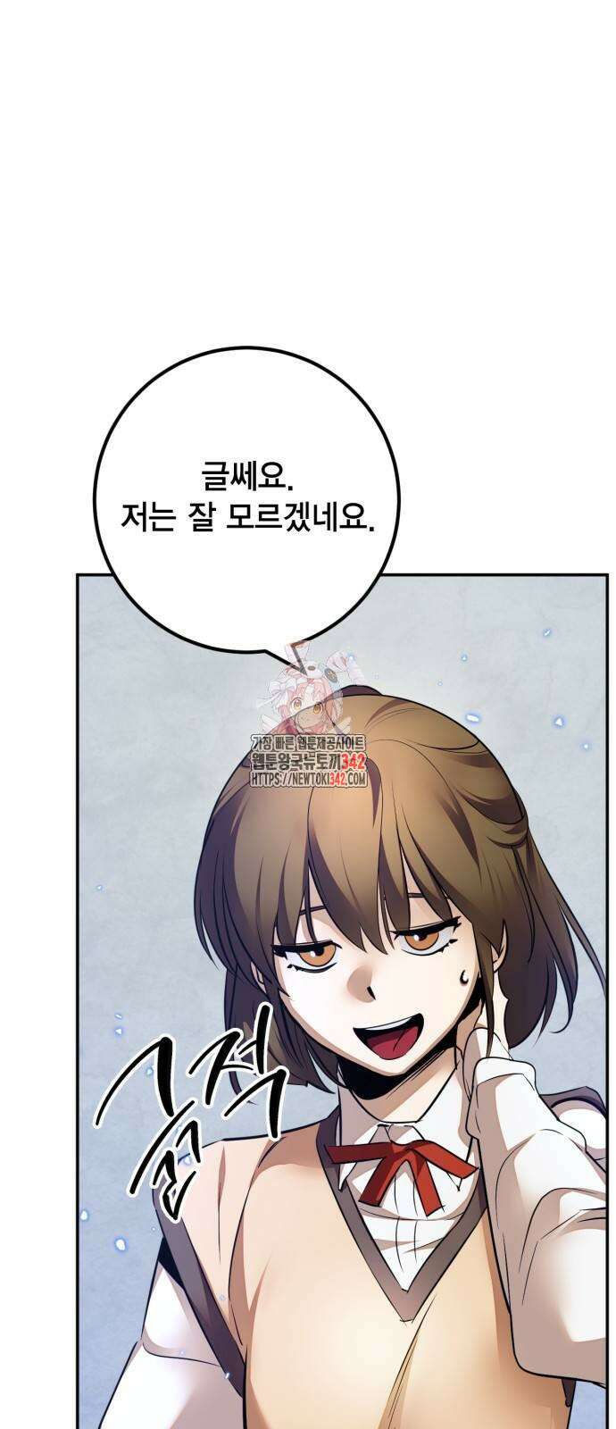 리턴 투 플레이어 168화 1