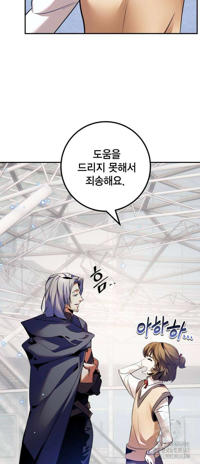 리턴 투 플레이어 168화 2