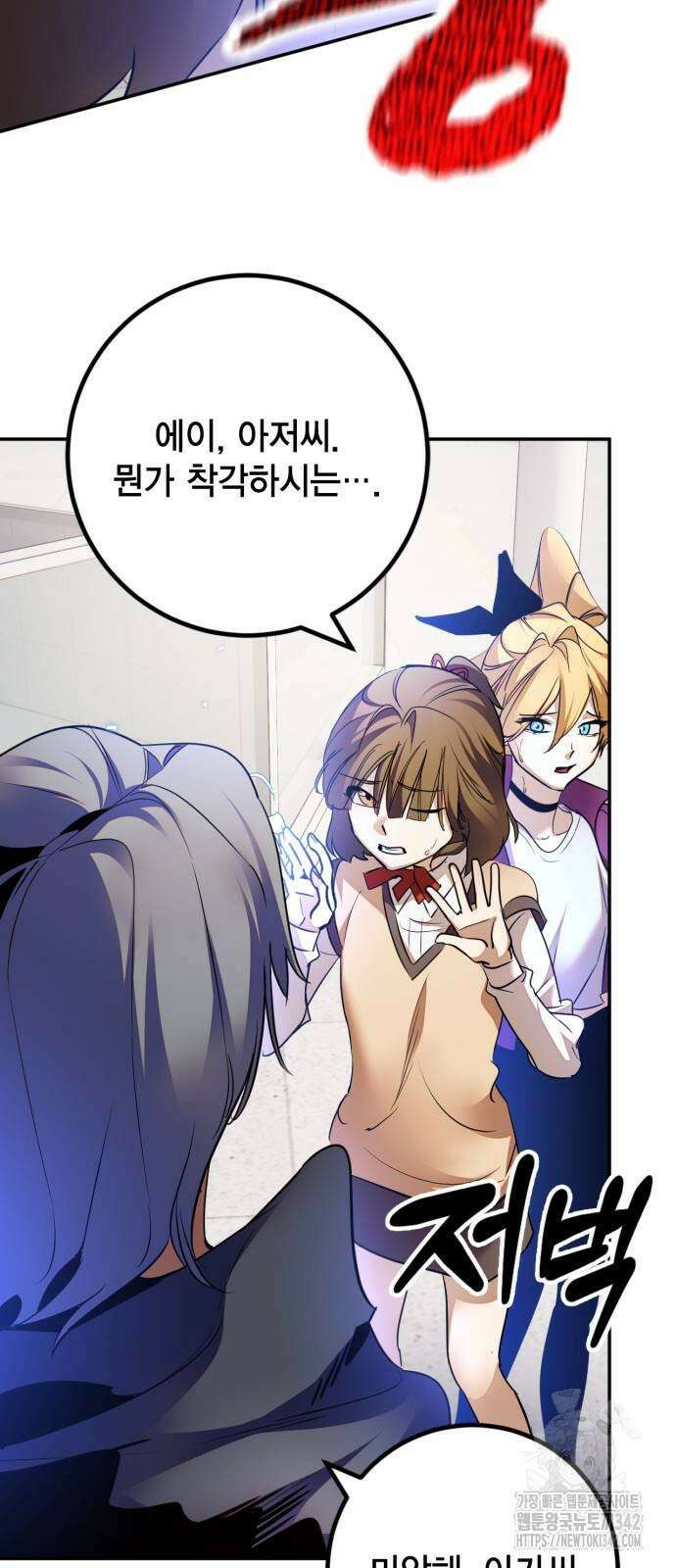 리턴 투 플레이어 168화 5