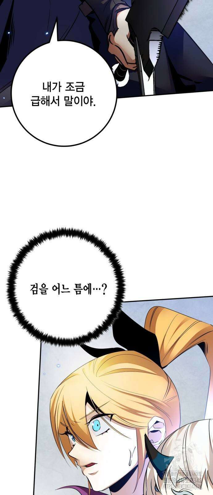 리턴 투 플레이어 168화 7