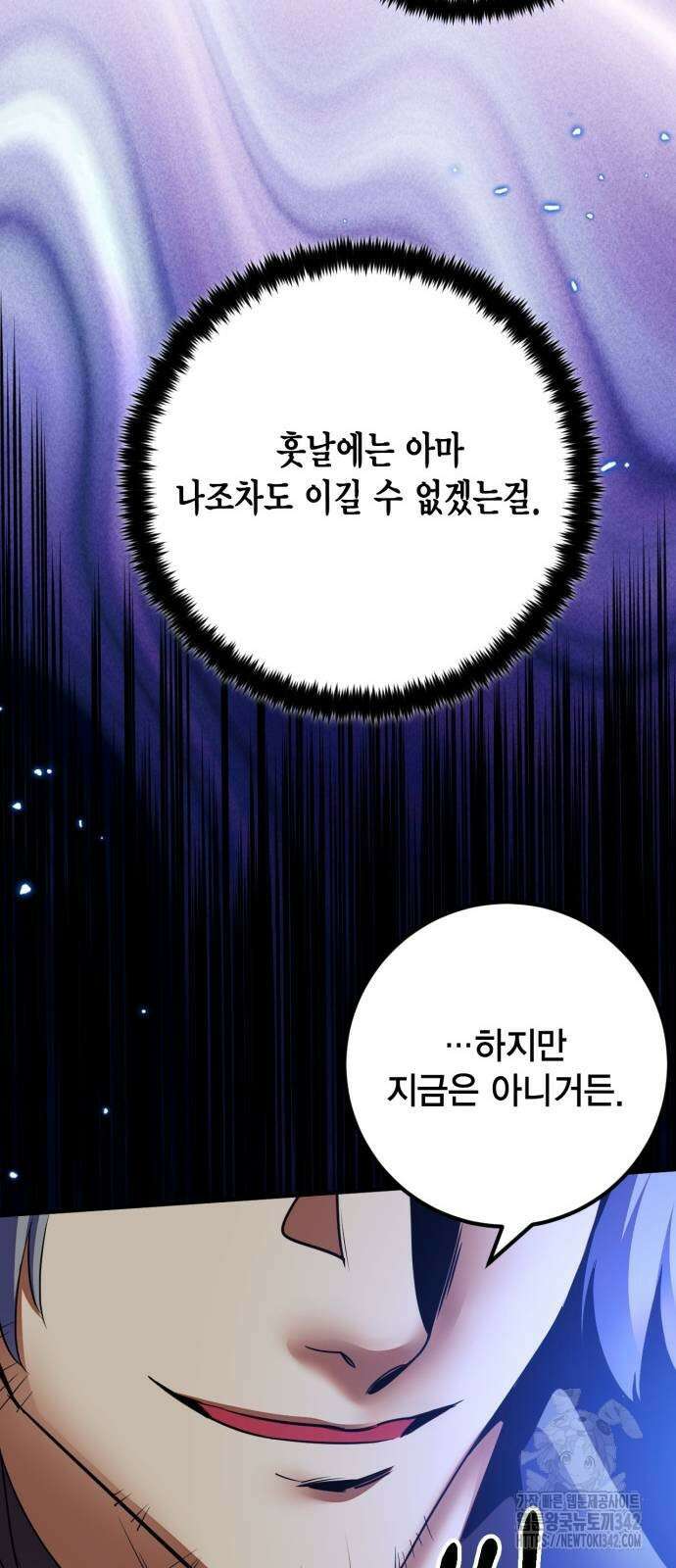 리턴 투 플레이어 168화 14