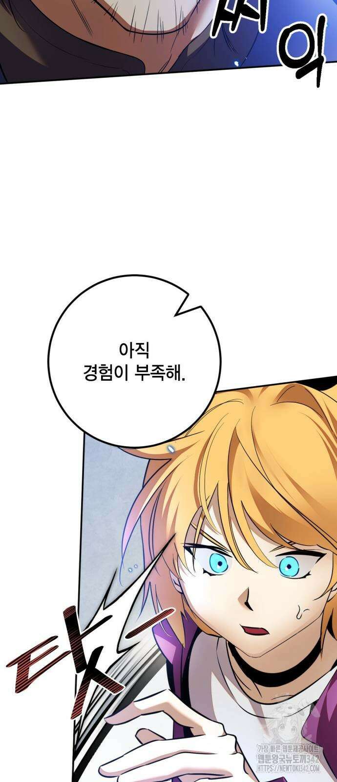 리턴 투 플레이어 168화 15