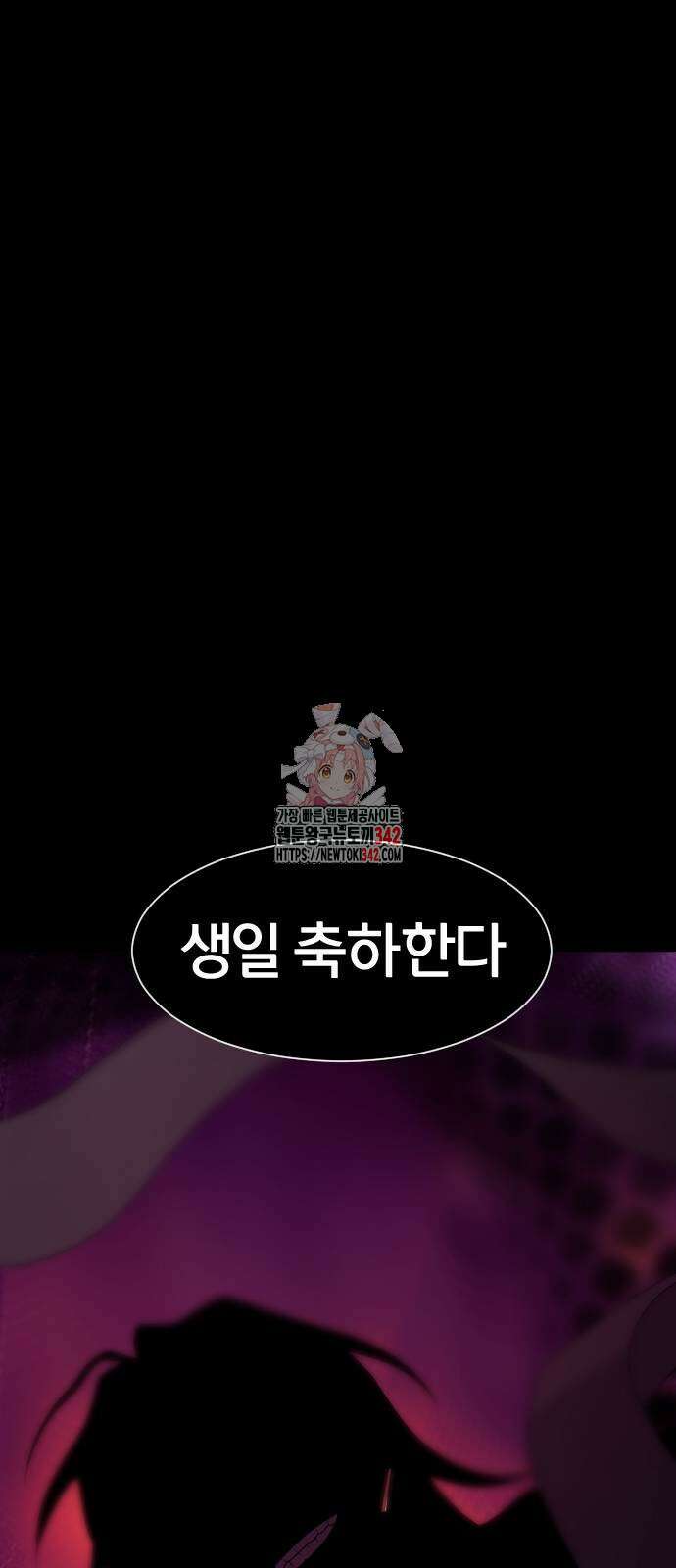 작두 2화 1