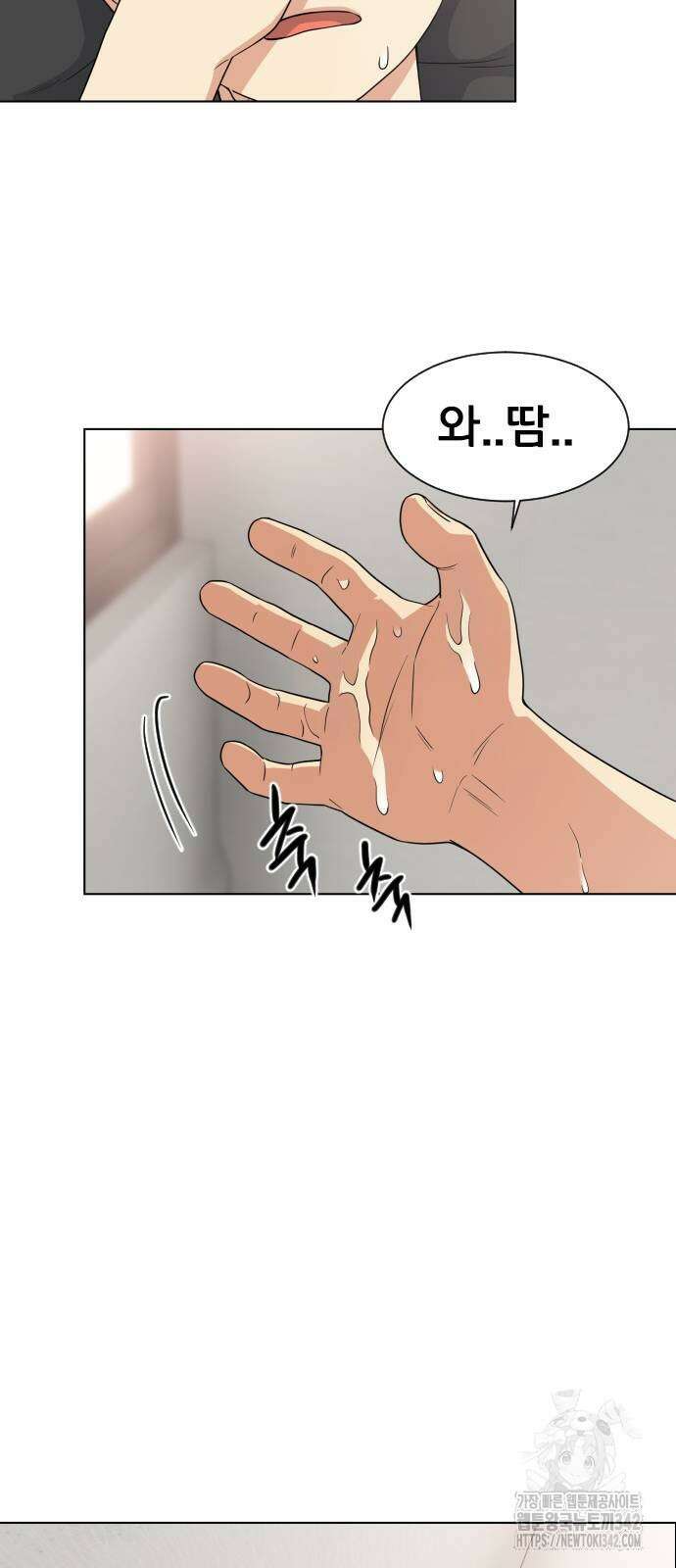 작두 2화 7