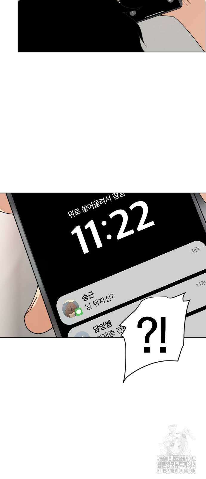 작두 2화 9