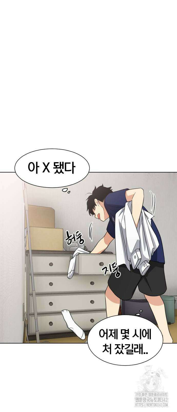작두 2화 11