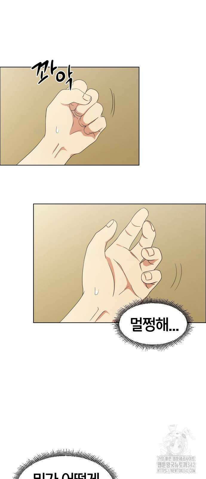 작두 2화 15