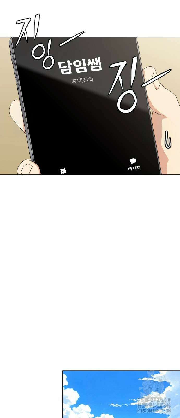 작두 2화 18