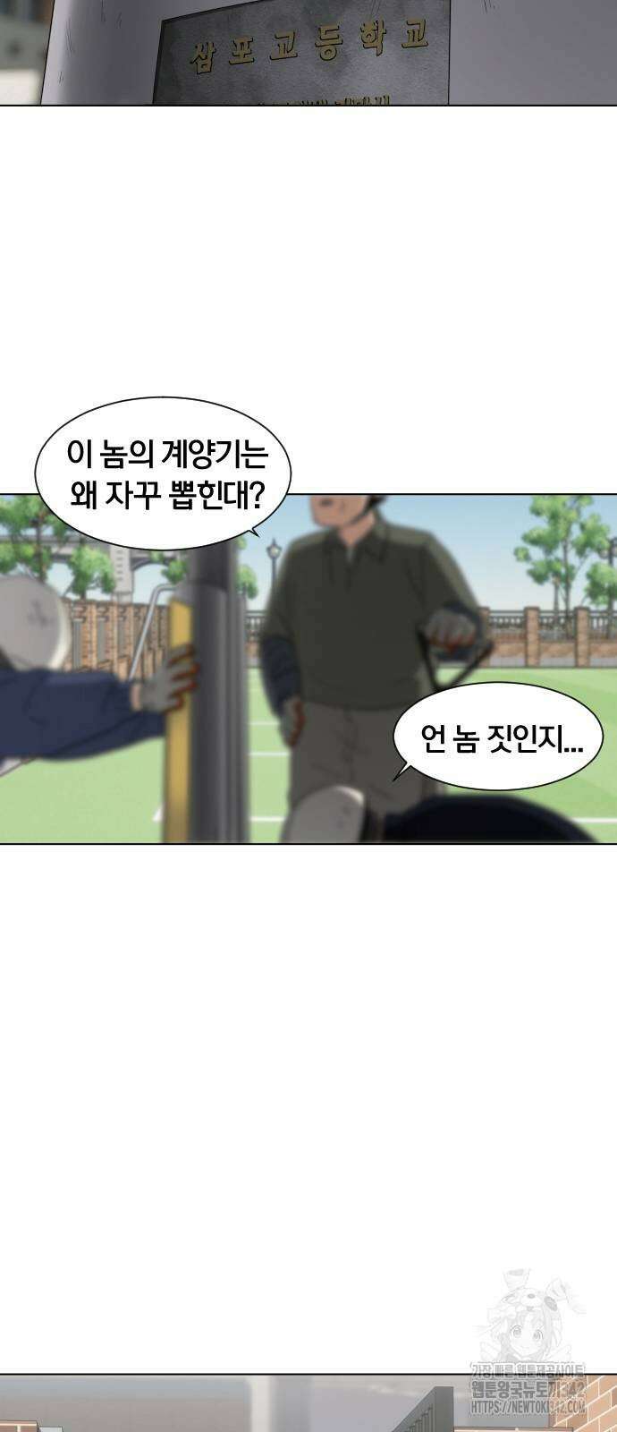 작두 2화 20