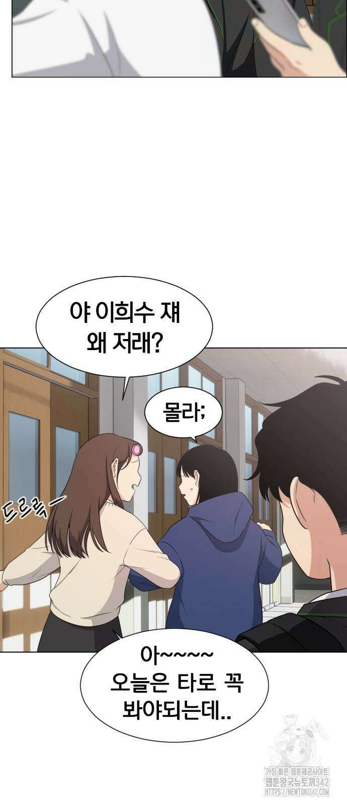 작두 2화 25