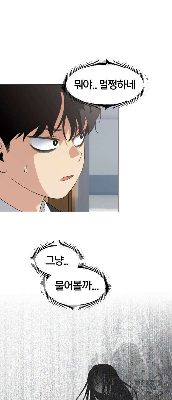 작두 2화 29