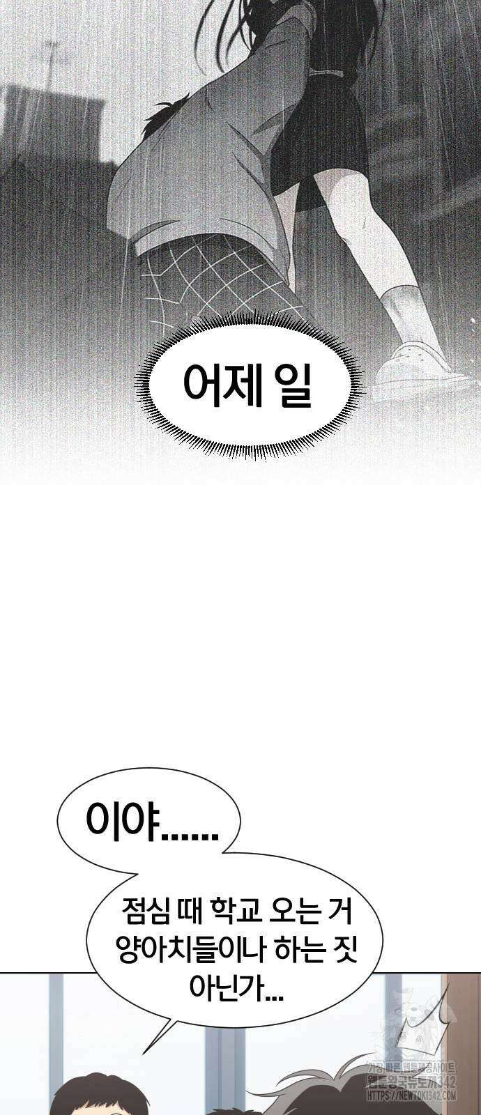 작두 2화 30