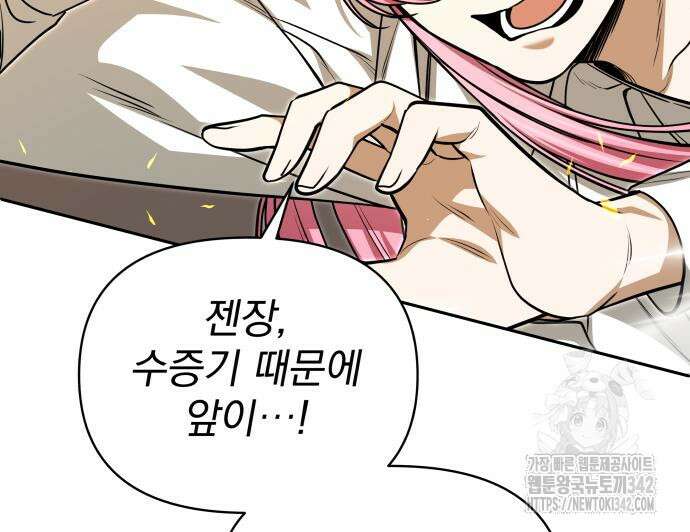 서브 남주가 파업하면 생기는 일 52화 16