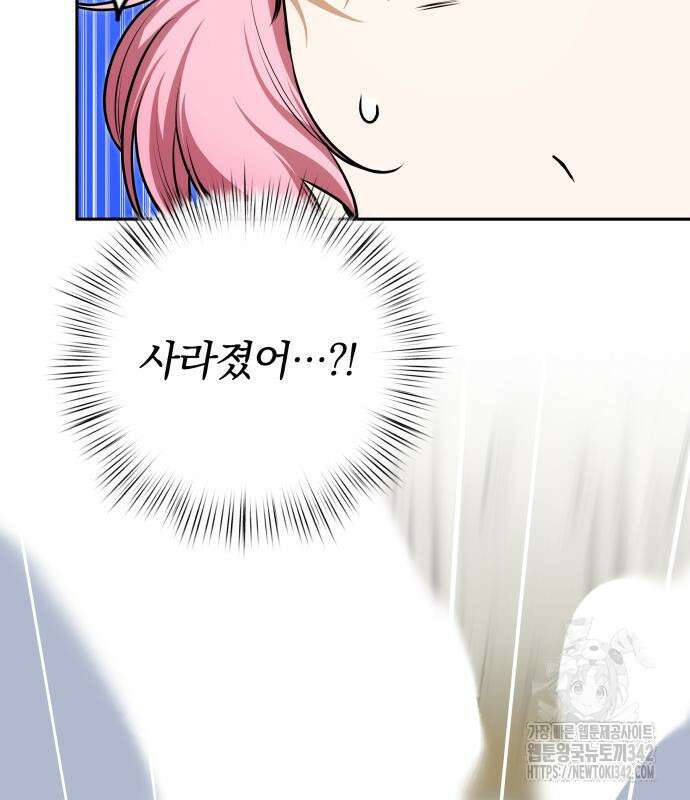 서브 남주가 파업하면 생기는 일 52화 20