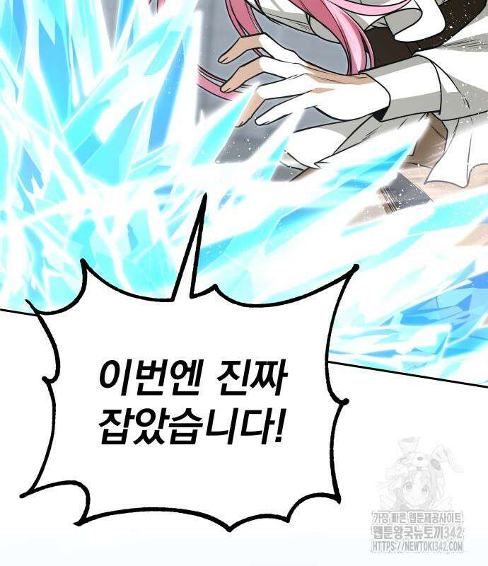 서브 남주가 파업하면 생기는 일 52화 28
