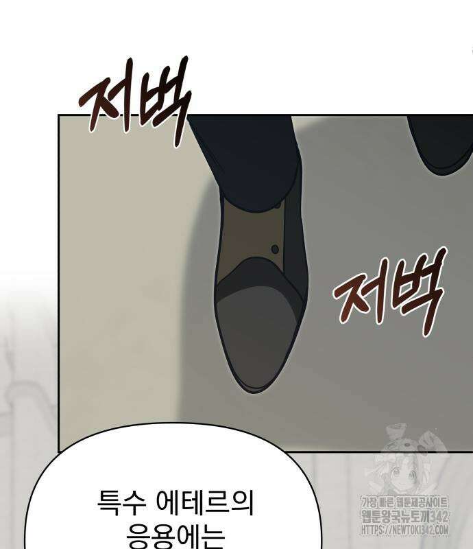 서브 남주가 파업하면 생기는 일 52화 51