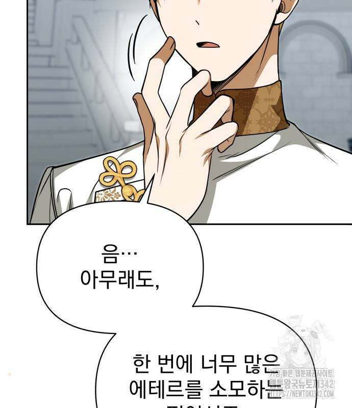 서브 남주가 파업하면 생기는 일 52화 58