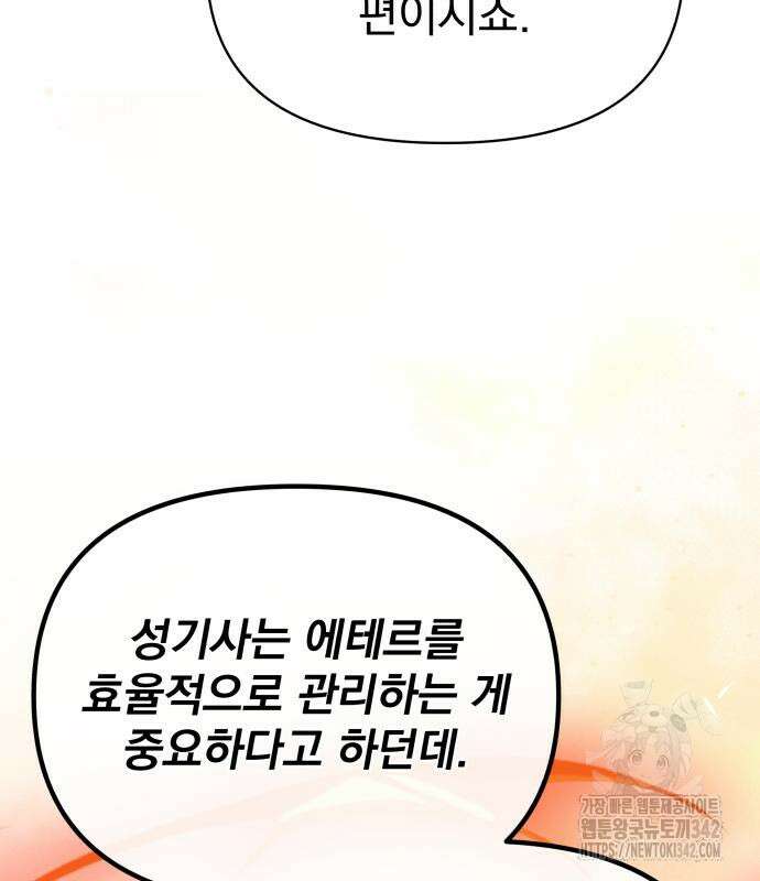 서브 남주가 파업하면 생기는 일 52화 59