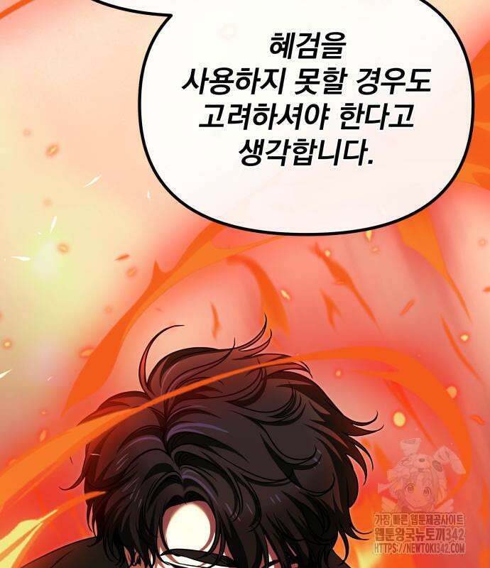 서브 남주가 파업하면 생기는 일 52화 60