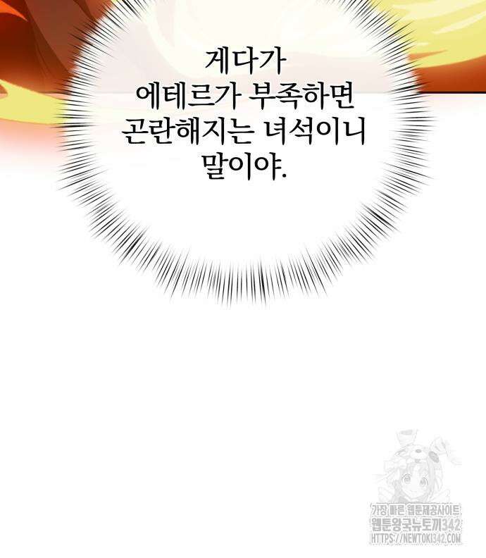서브 남주가 파업하면 생기는 일 52화 62