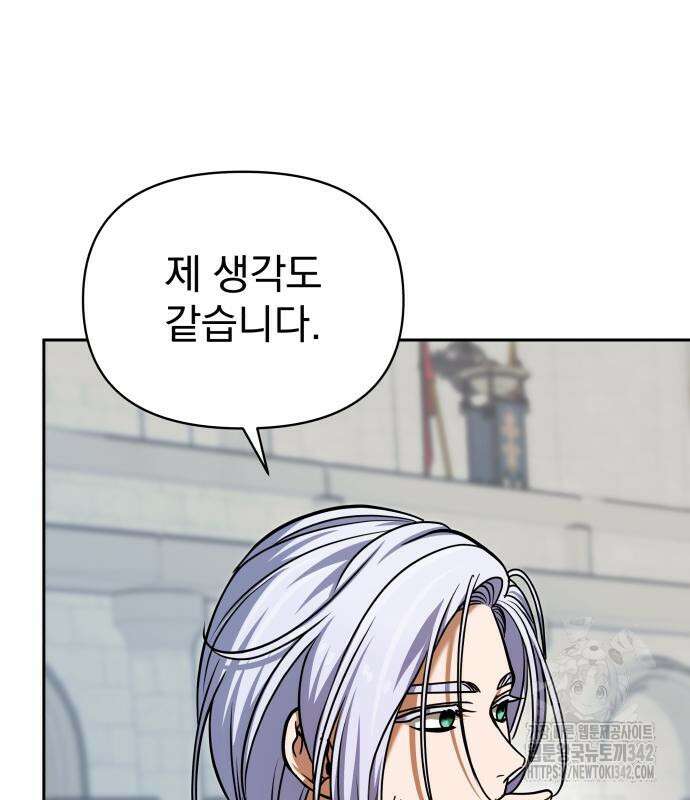서브 남주가 파업하면 생기는 일 52화 63