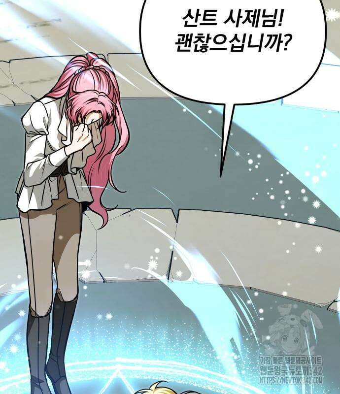 서브 남주가 파업하면 생기는 일 52화 74