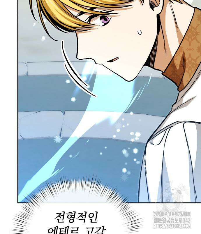 서브 남주가 파업하면 생기는 일 52화 78