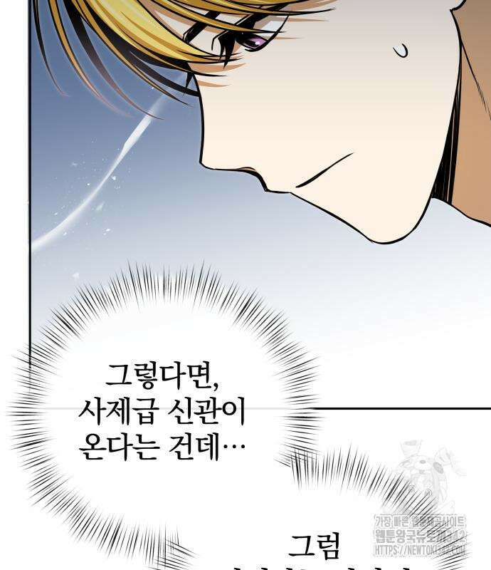 서브 남주가 파업하면 생기는 일 52화 100