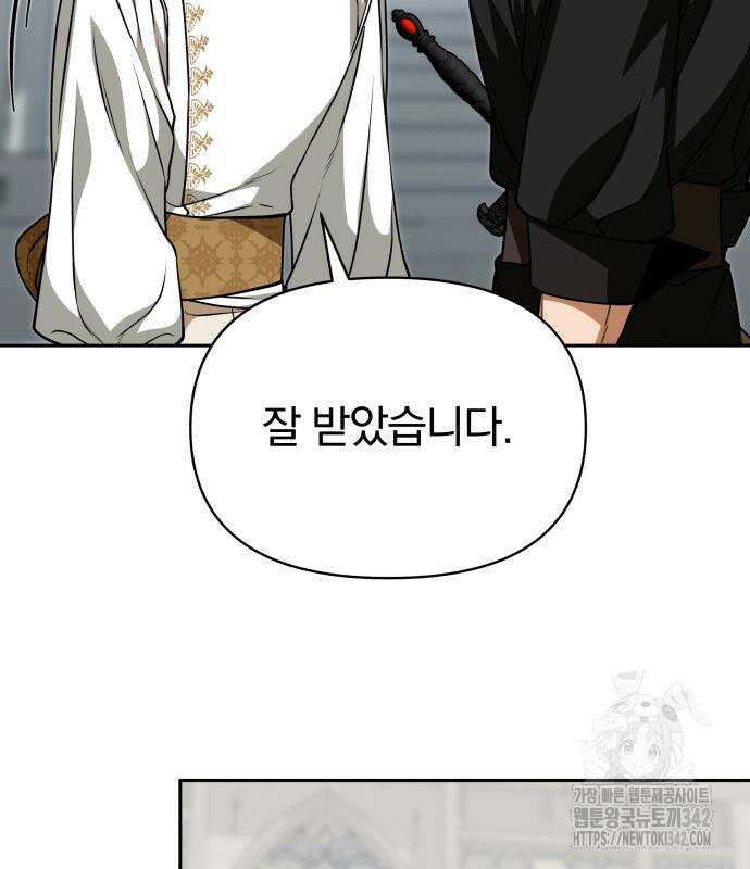 서브 남주가 파업하면 생기는 일 52화 111