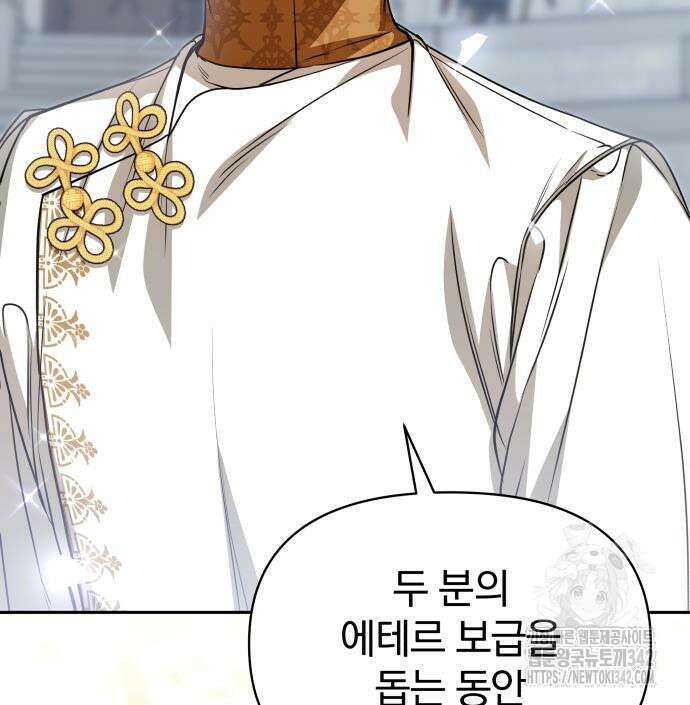 서브 남주가 파업하면 생기는 일 52화 129