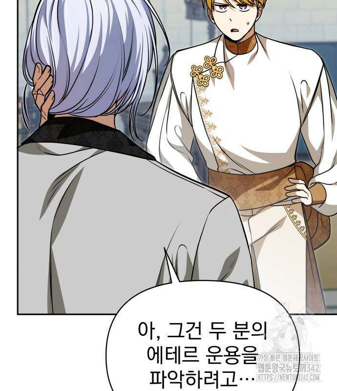 서브 남주가 파업하면 생기는 일 52화 139