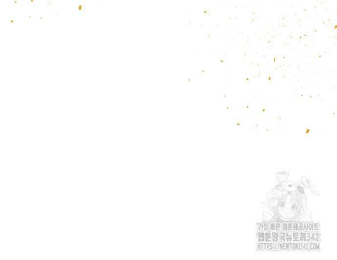 서브 남주가 파업하면 생기는 일 52화 208