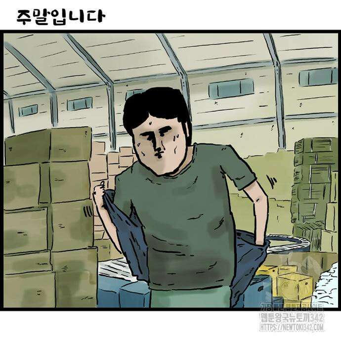 방치형 용사 키우기 8화 2