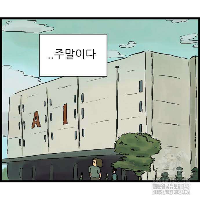 방치형 용사 키우기 8화 3